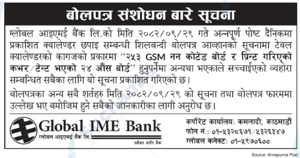 Global IME Bank Limited