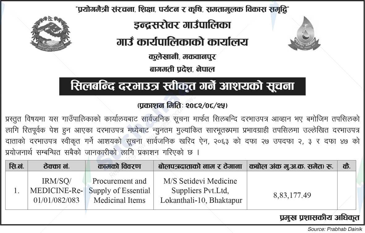 Indrasarowar Rural Municipality