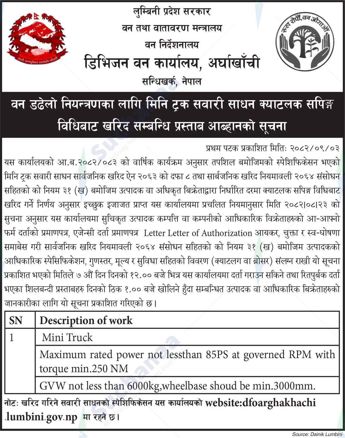 Division Forest Office, Arghakhanchi