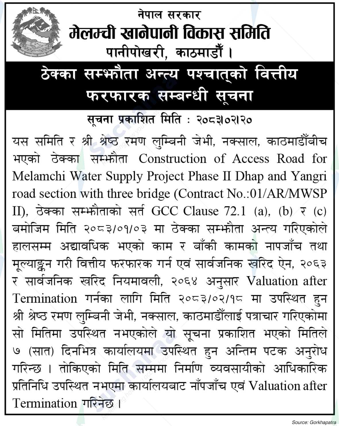 Melamchi Water Supply Development Board