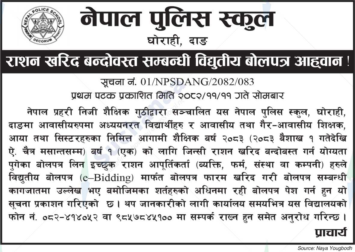 Nepal Police School, Dang