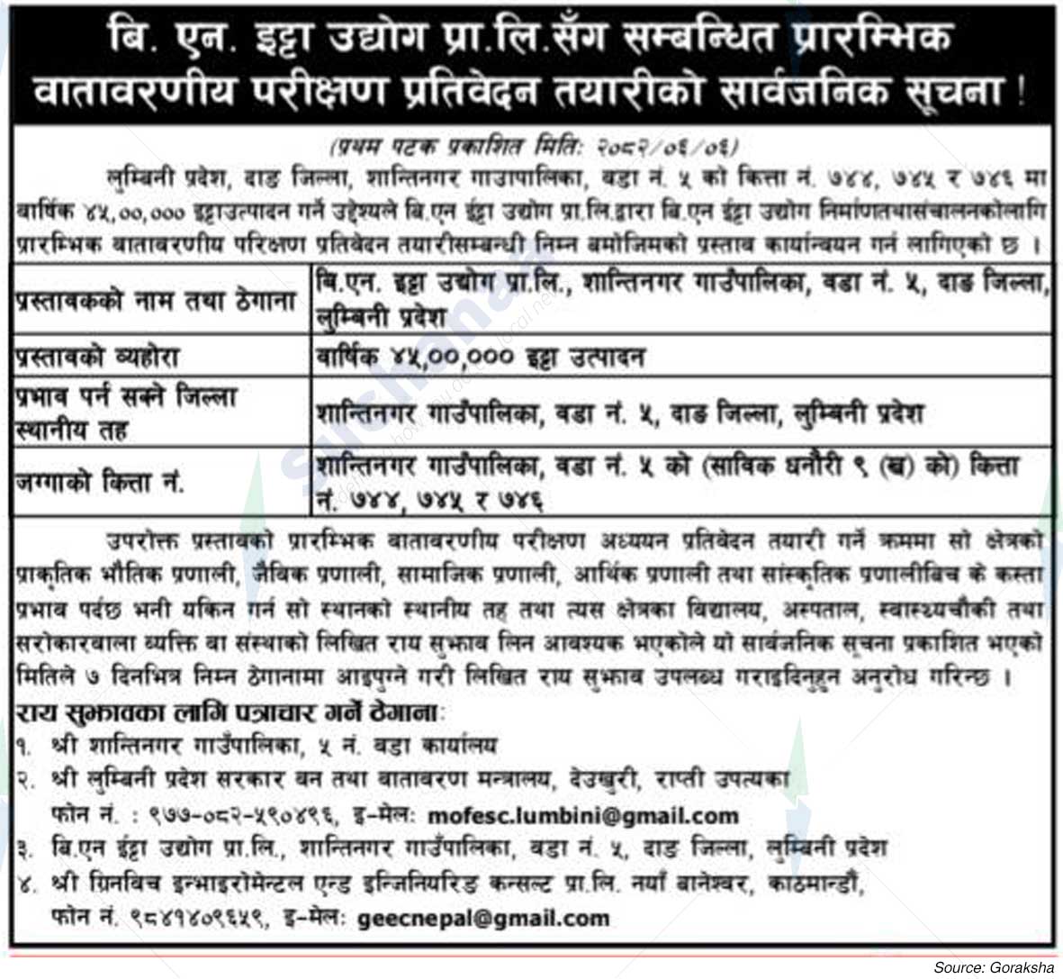 B.N. Brick Industry Pvt. Ltd.