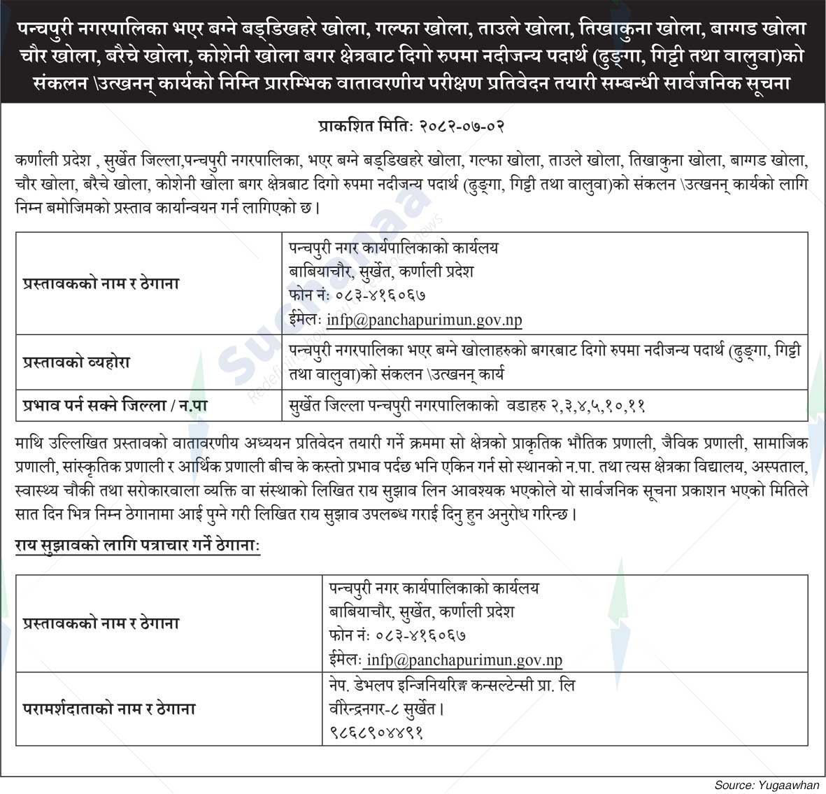 Panchapuri Municipality