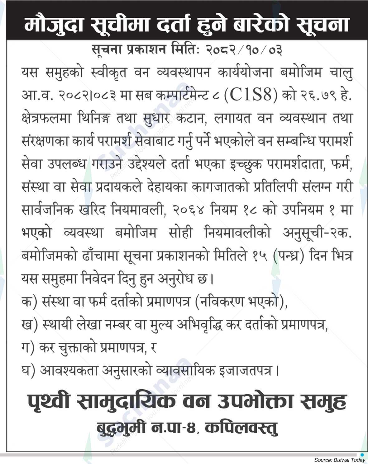 Prithvi Saa.Wa.Wo.Sa.