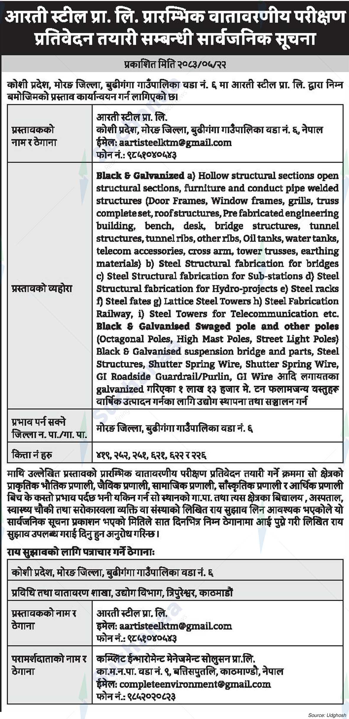 Aarti Steel Pvt. Ltd.