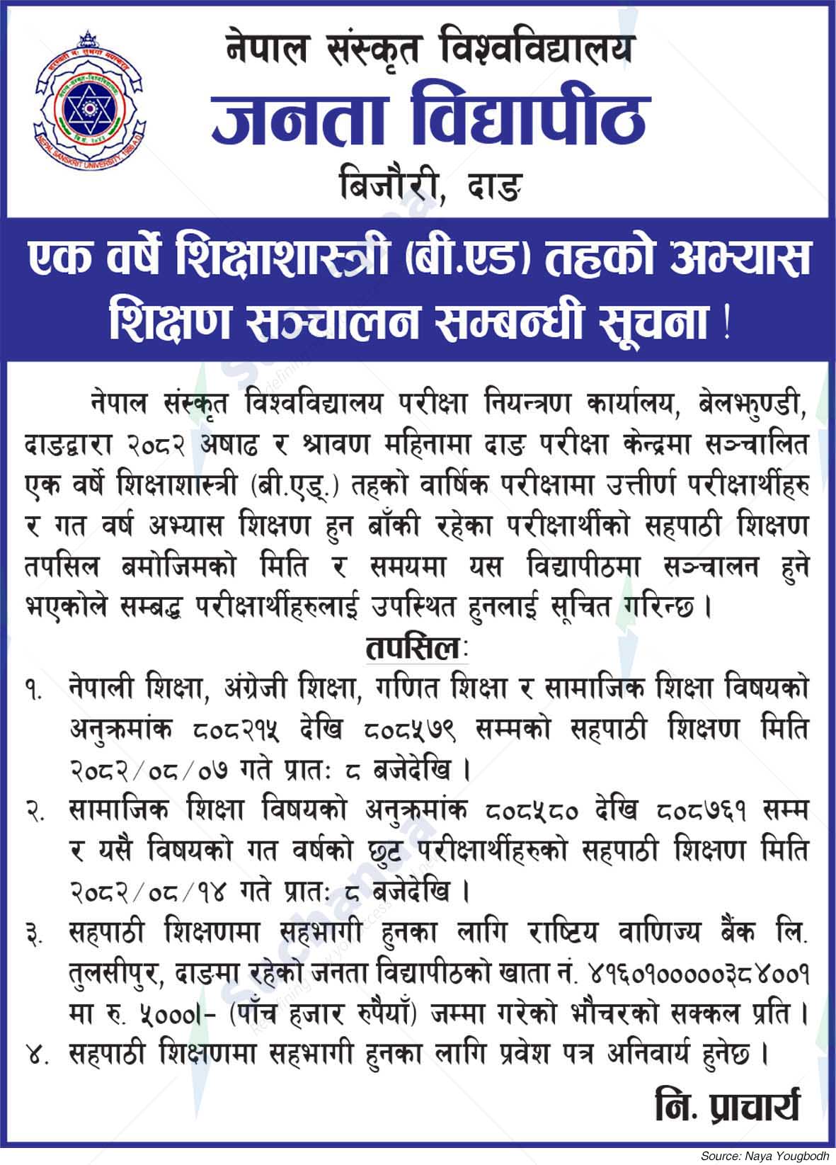 Janata Sanskrit Vidyapeeth, Dang