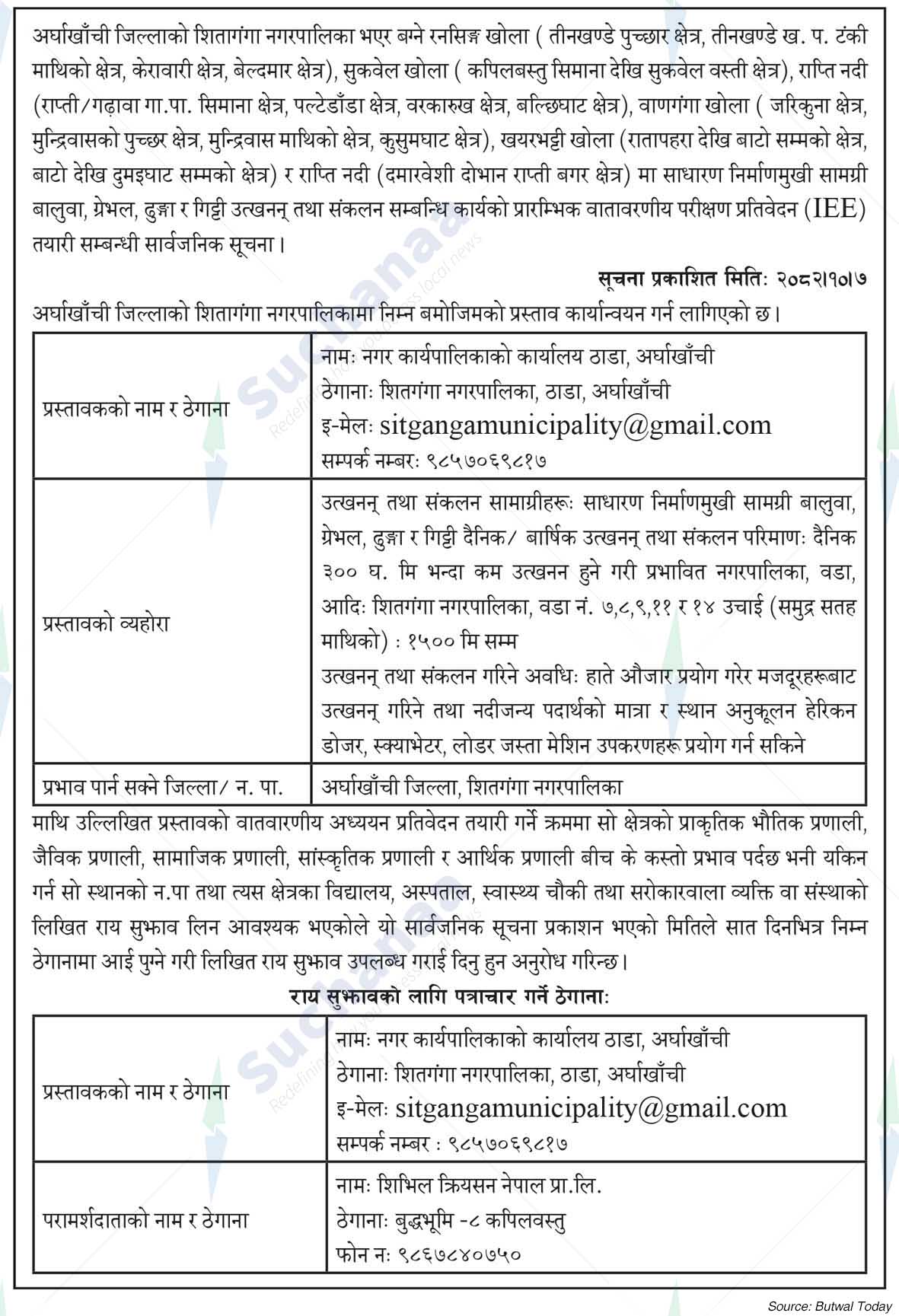 Shitganga Municipality