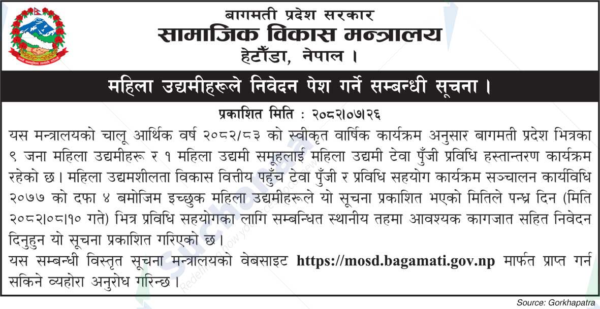 Ministry of Social Development, Hetauda