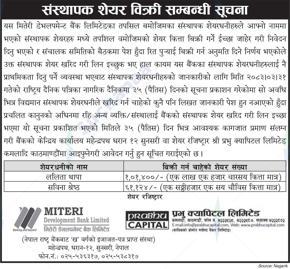Miteri Development Bank Limited