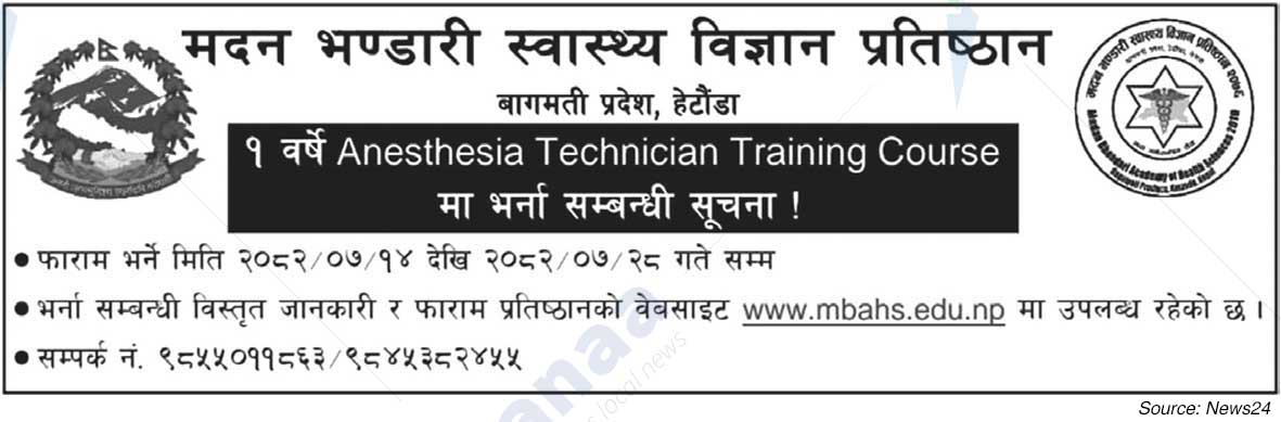 Madan Bhandari Institute of Health Sciences