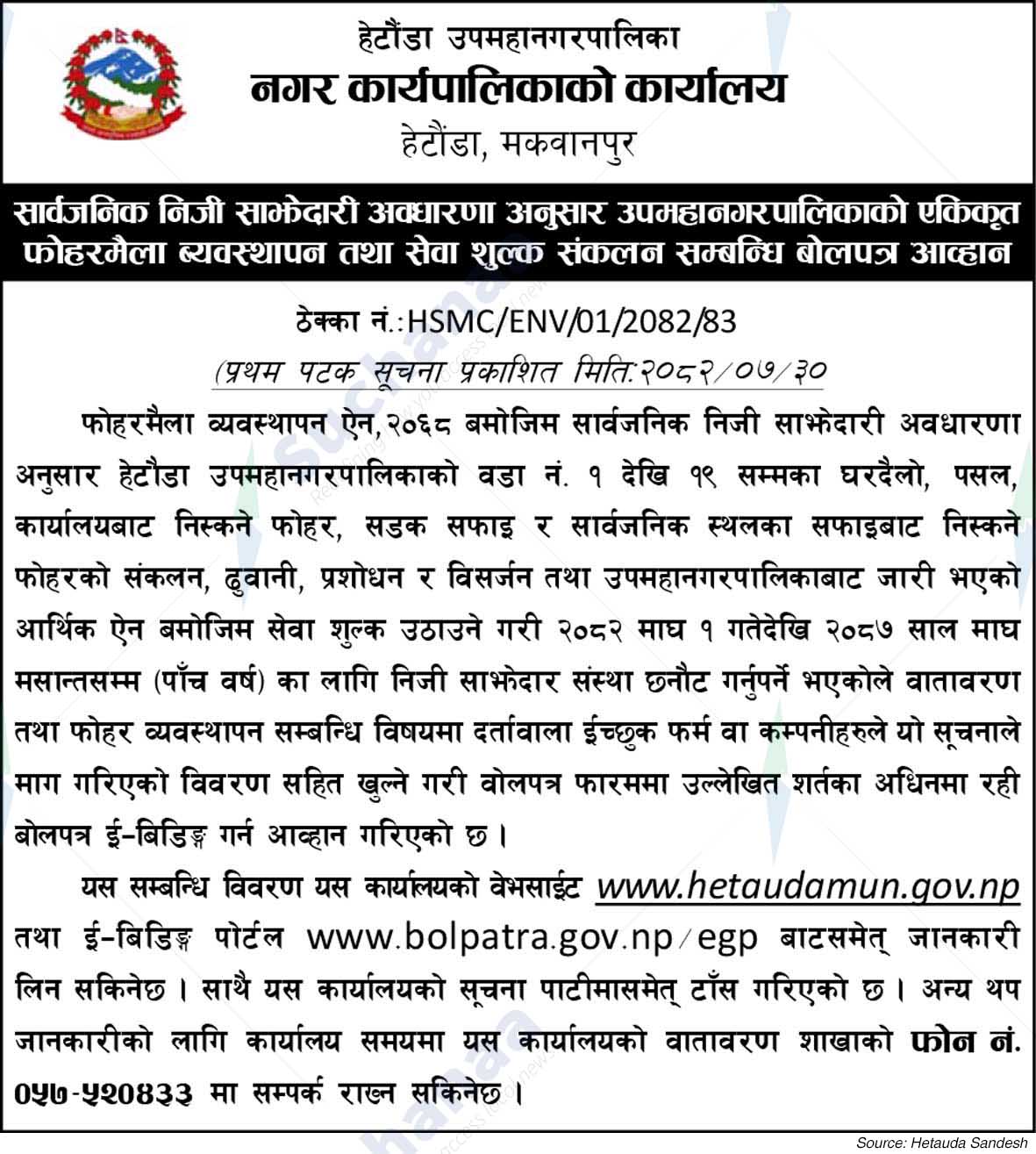 Hetauda Sub Metropolitan City