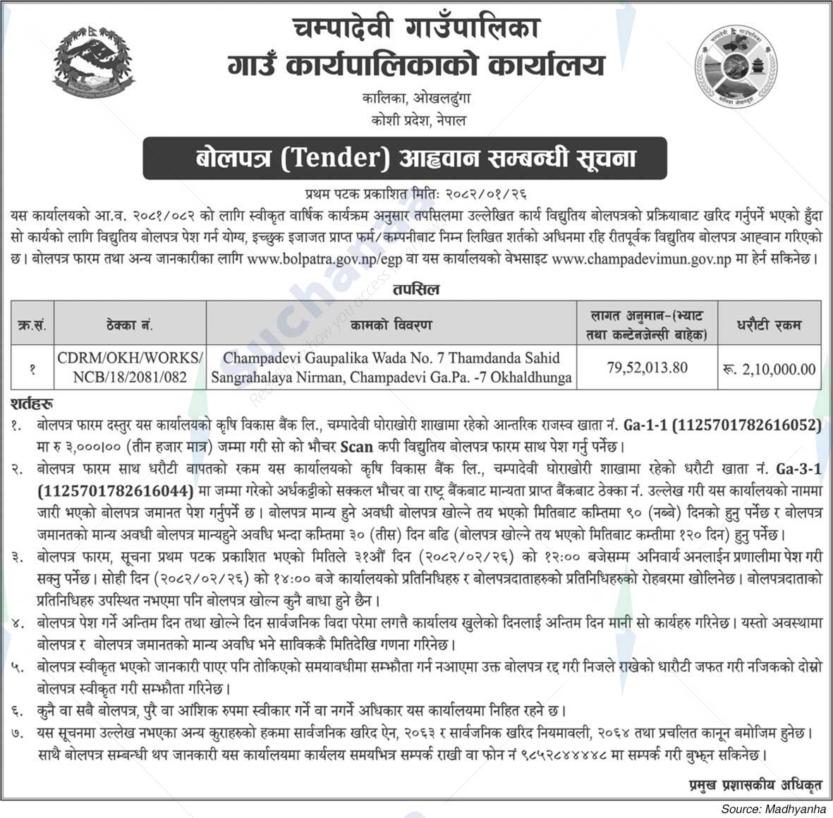 Champadevi Rural Municipality