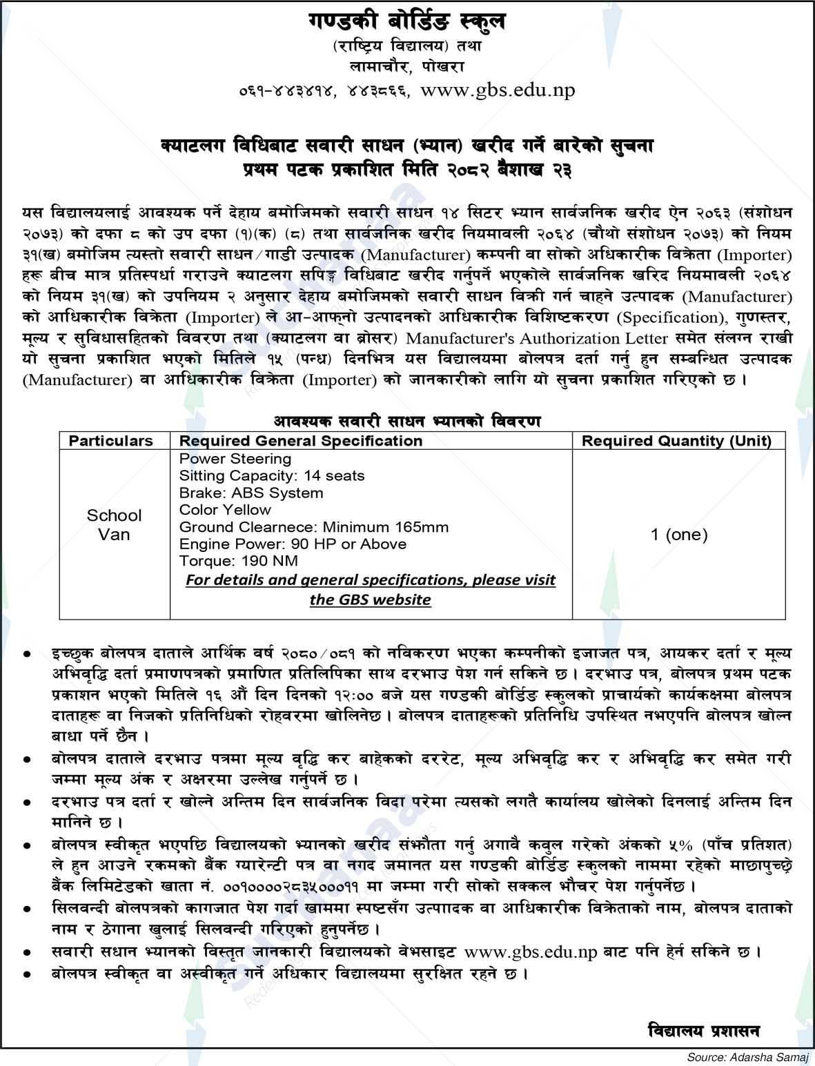 Gandaki Boarding School