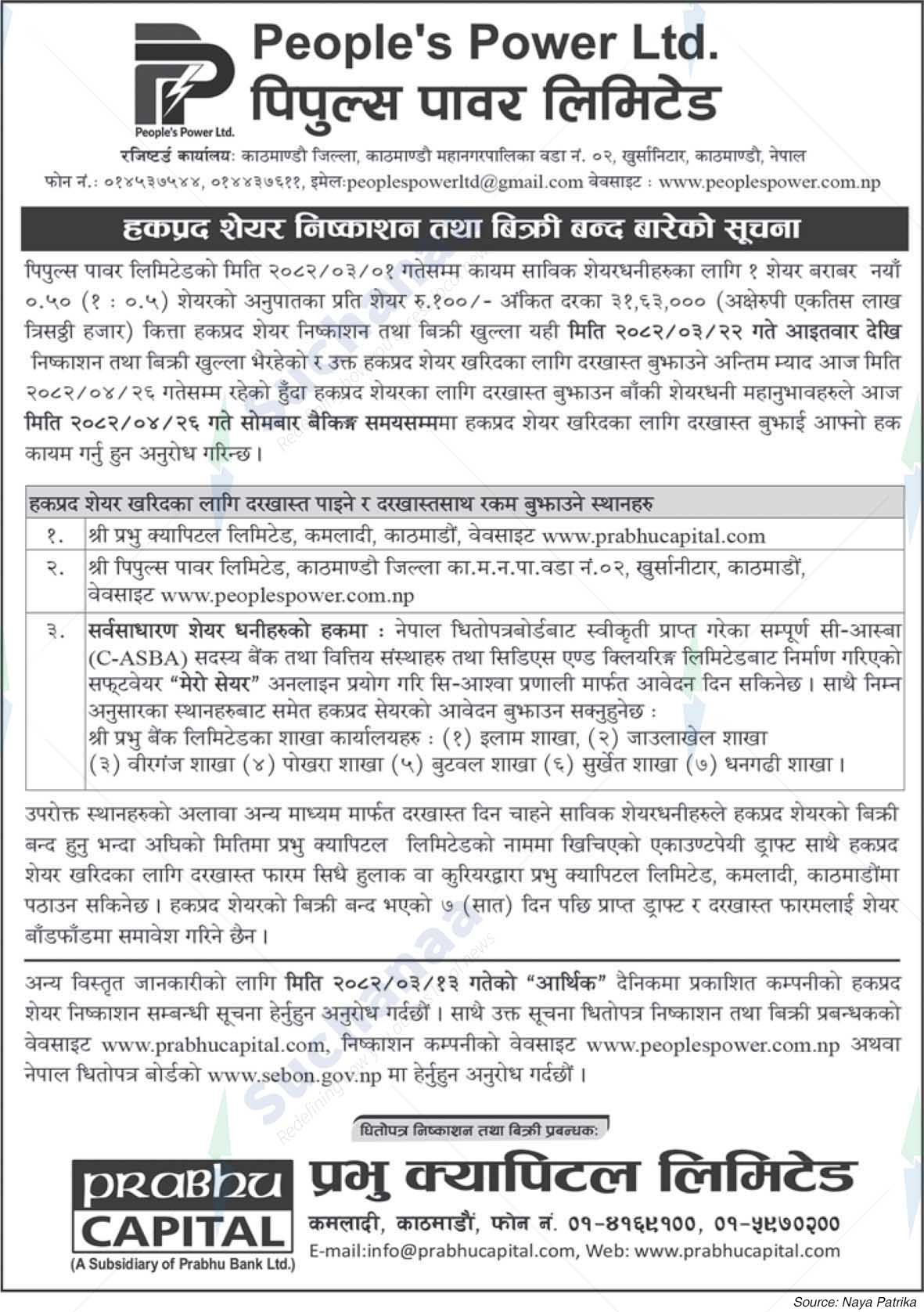 People's Power Ltd.
