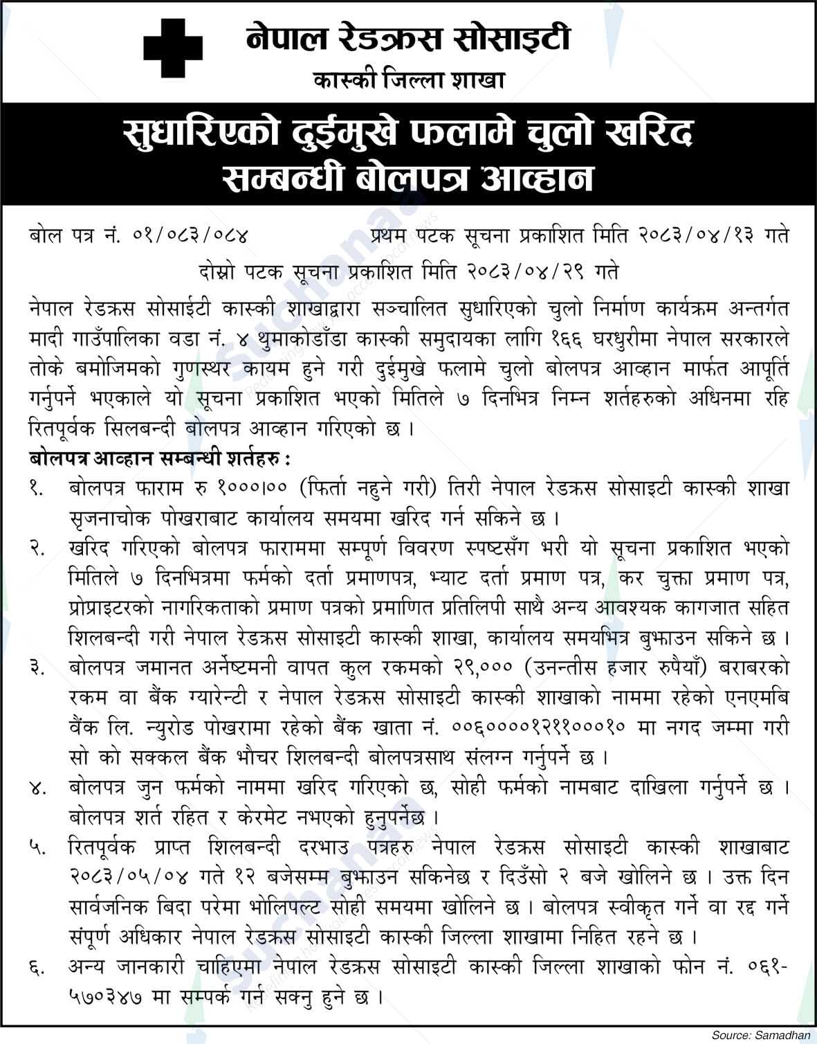 Nepal Redcross Society, Kaski, Pokhara