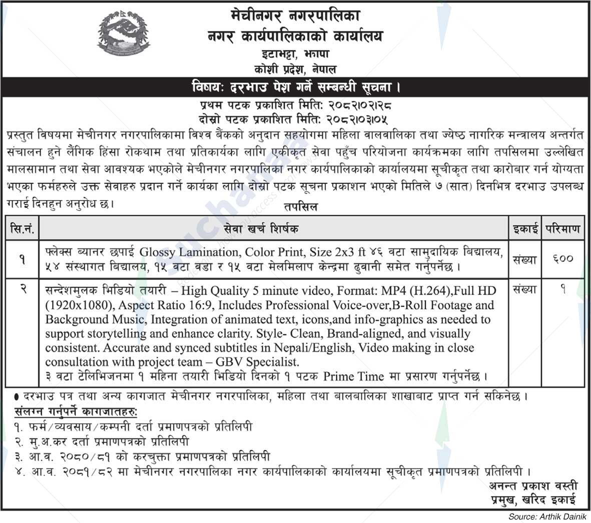 Mechinagar Municipality