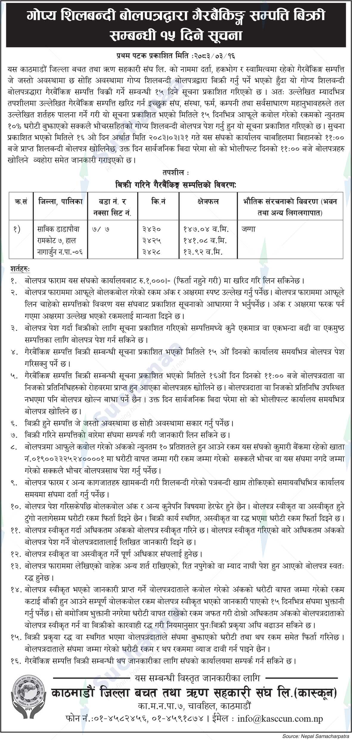 Kathmandu District Savings and Credit Cooperative Union Ltd. (KASCCUN)