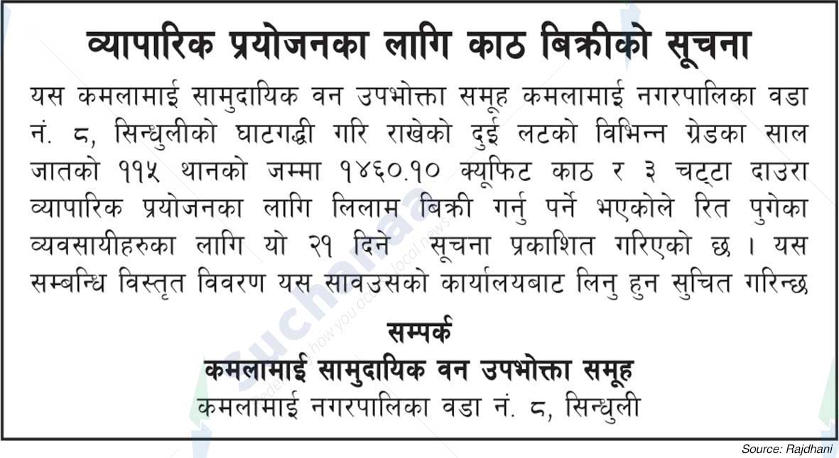 Kamalamai Saa.Wa.Wo.Sa.