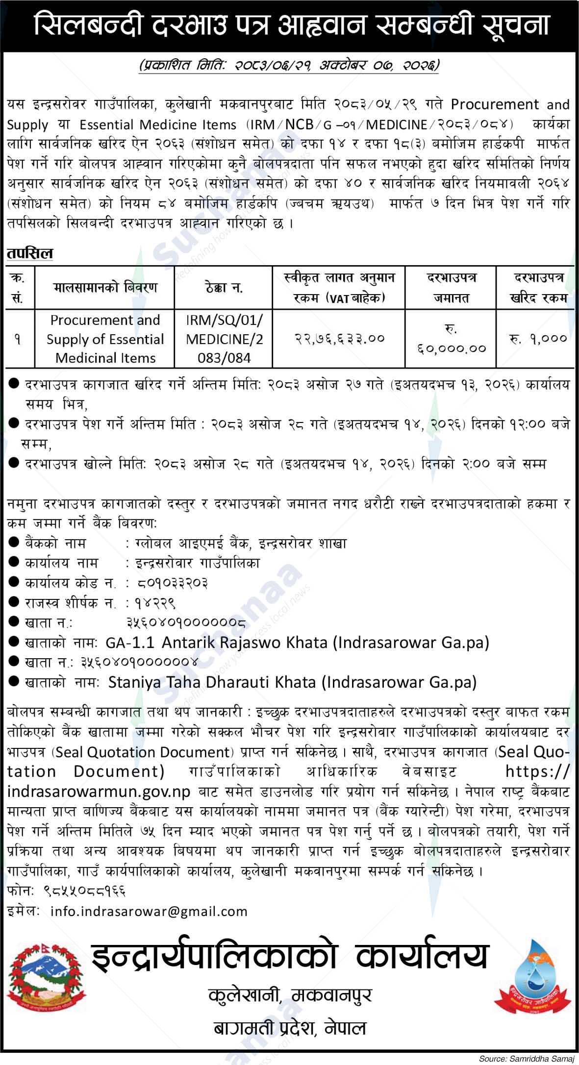 Indrasarowar Rural Municipality