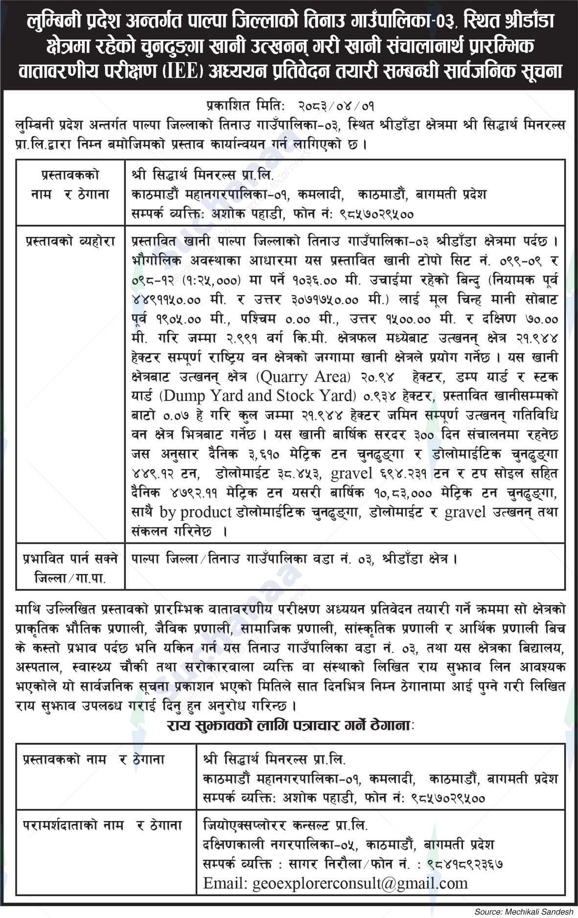 Shree Siddhartha Minerals Pvt. Ltd., Kathmandu