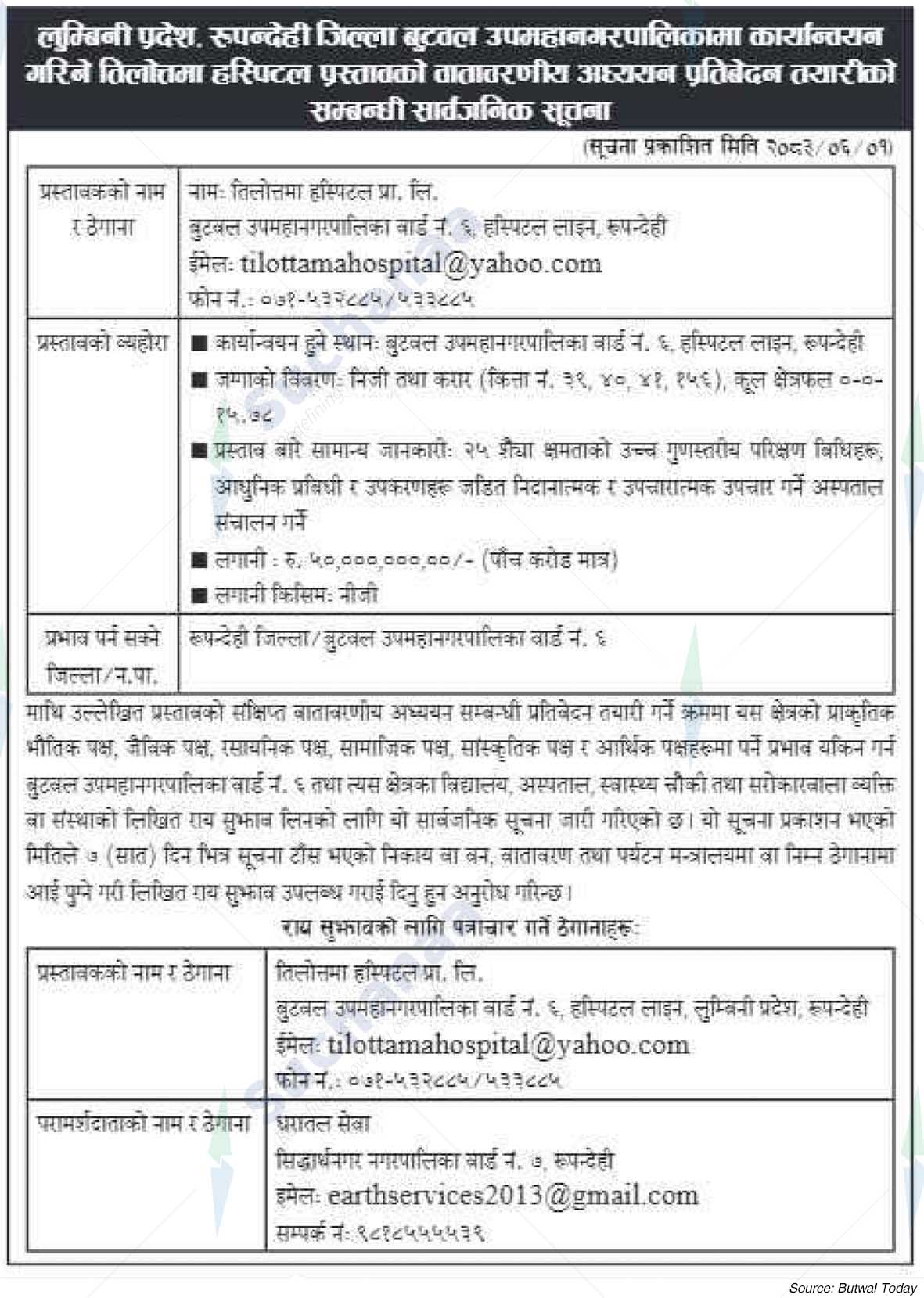 Tilottama Hospital Pvt. Ltd.