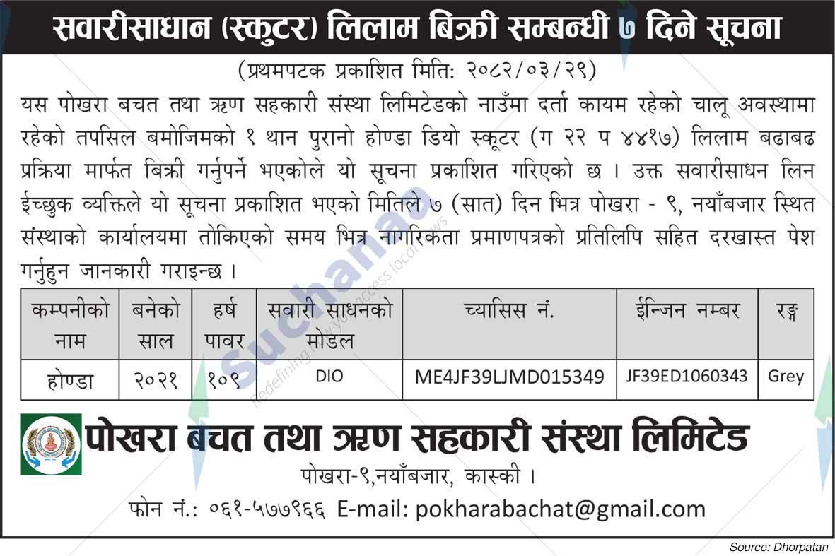 Pokhara Savings and Credit Cooperative Society Limited