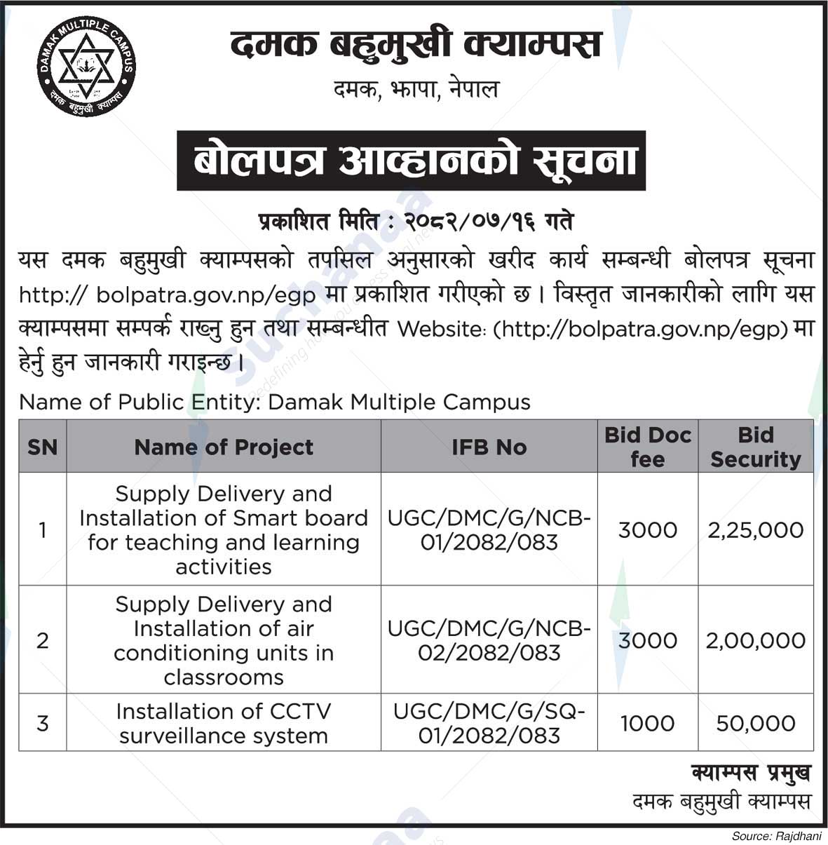 Damak Multiple Campus