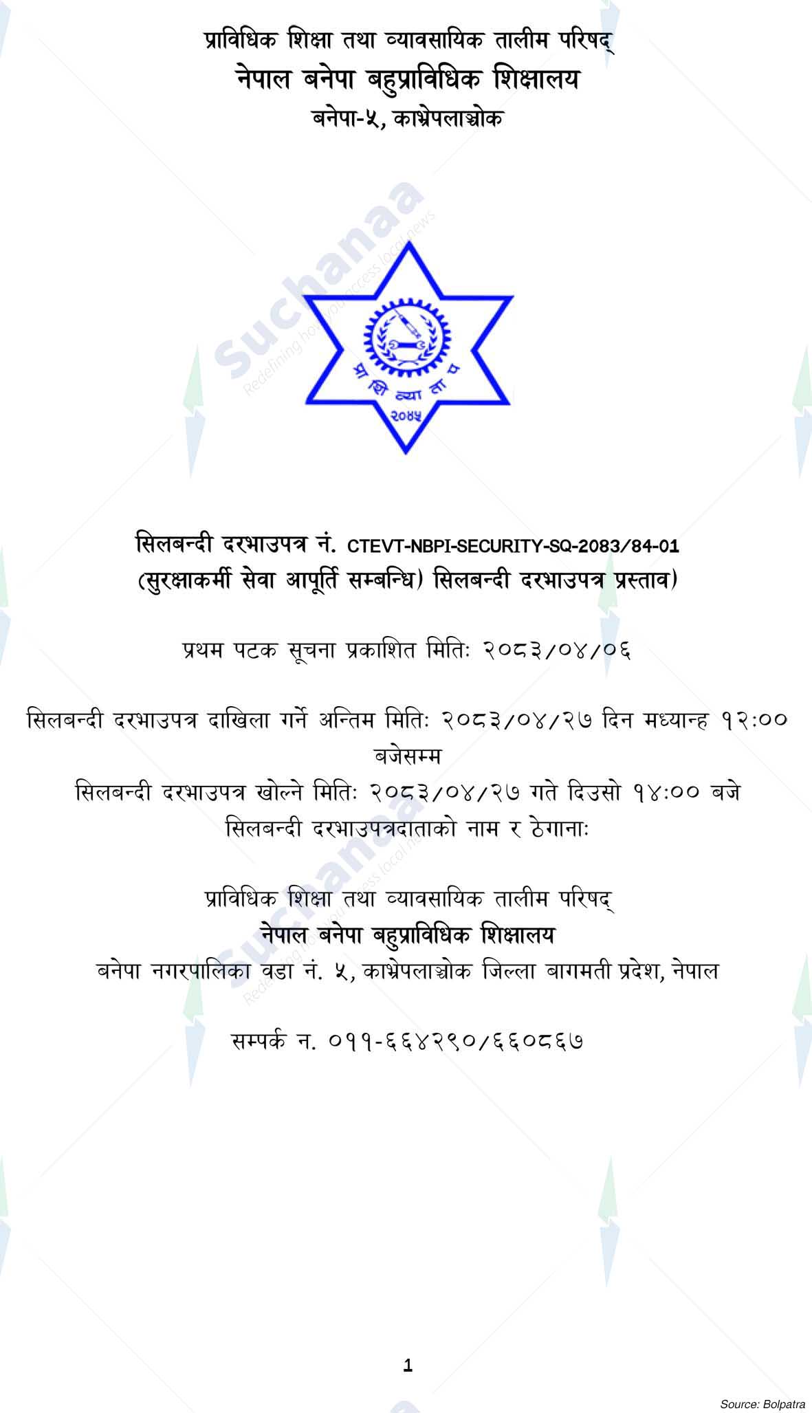 Nepal Banepa Polytechnic Institute