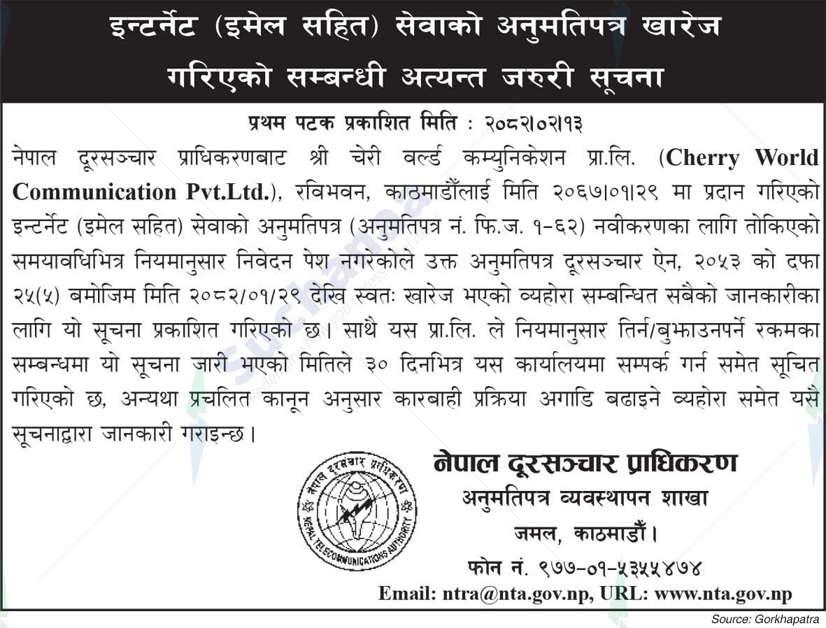 Nepal Doorsanchar Company Limited (NTC)