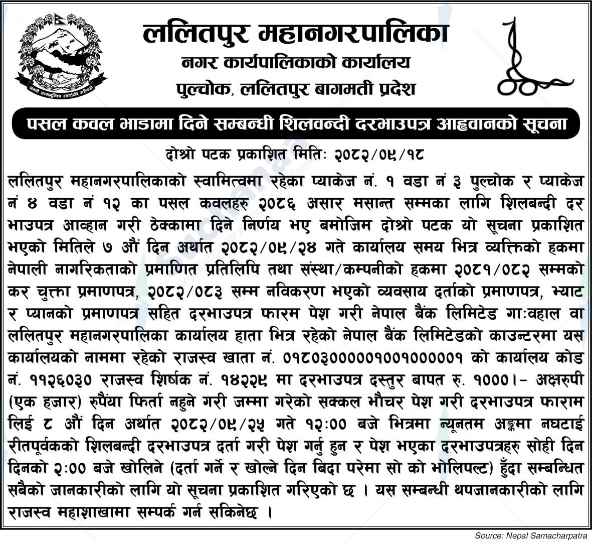 Lalitpur Metropolitan City