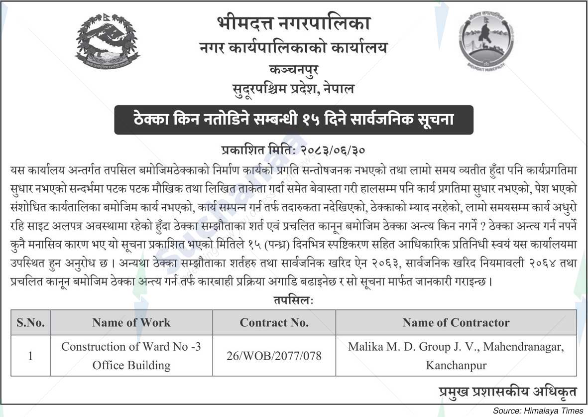 Bheemdatta Municipality
