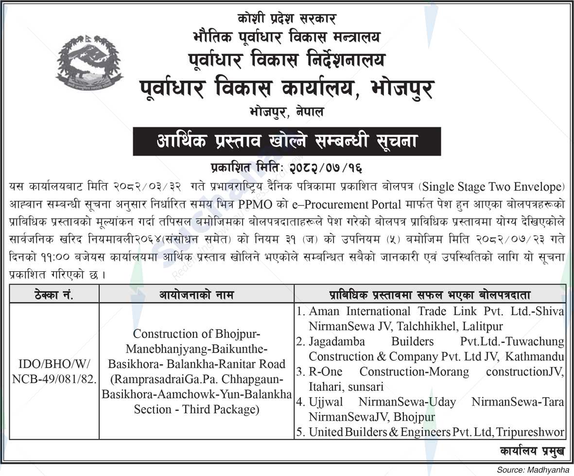 Infrastructure Development Office, Bhojpur