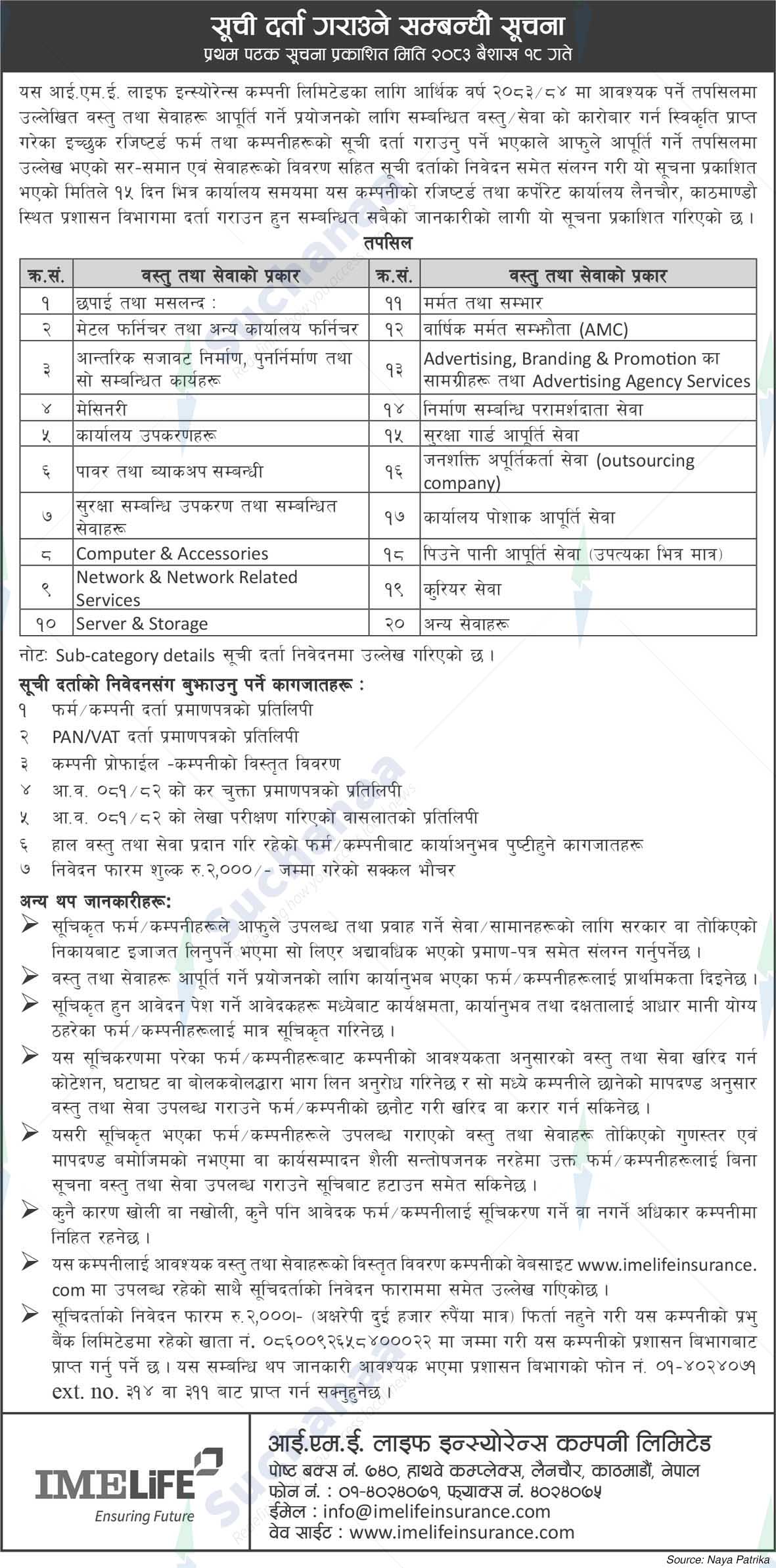 IME Life Insurance Company Limited