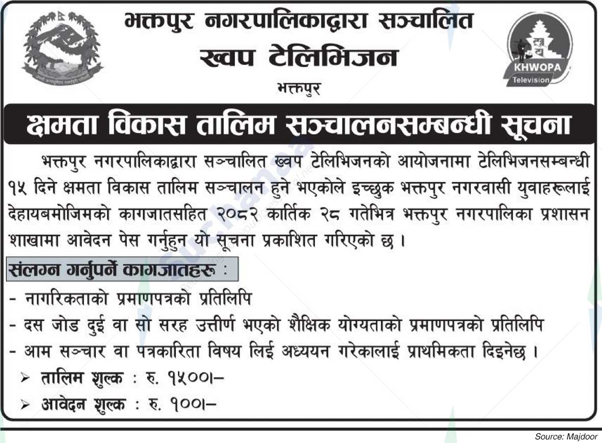 Bhaktapur Municipality