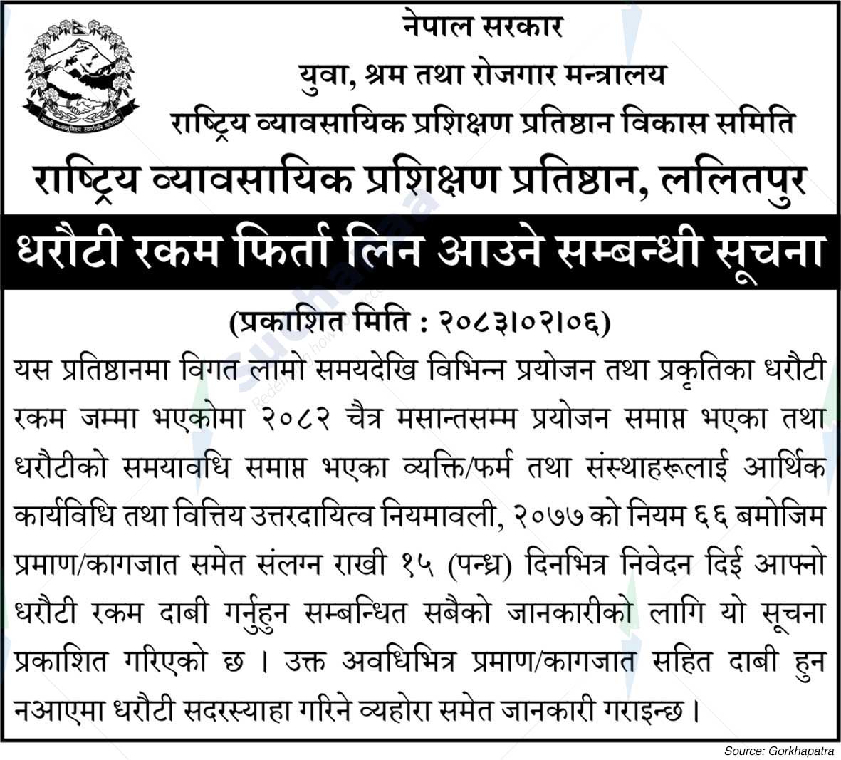 National Academy of Vocational Training, Lalitpur