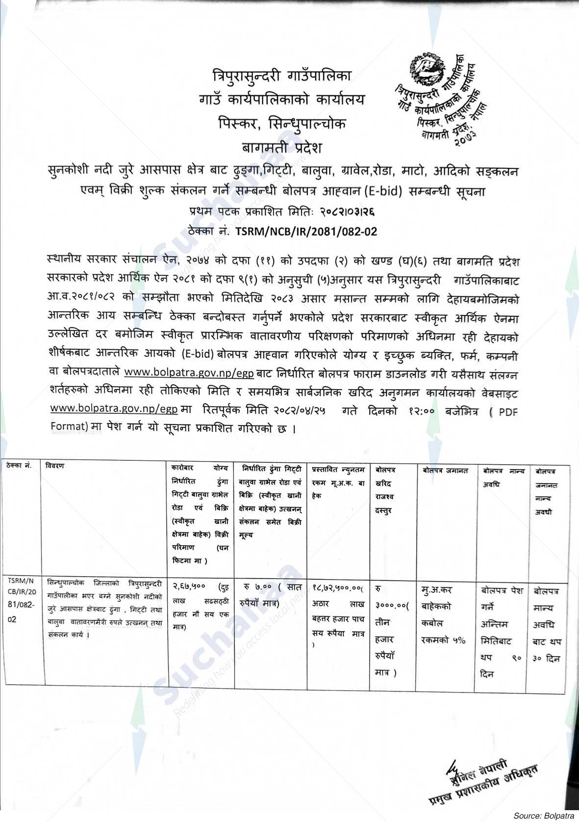 Tripurasundari Rural Municipality