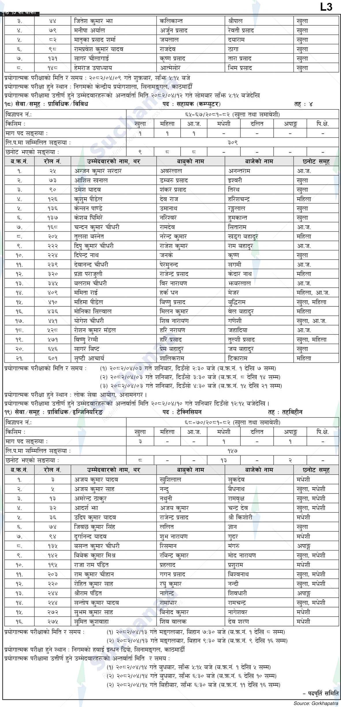 Notice Image 3