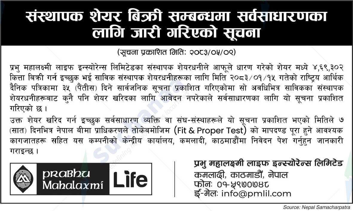 Prabhu Mahalaxmi Life Insurance Limited