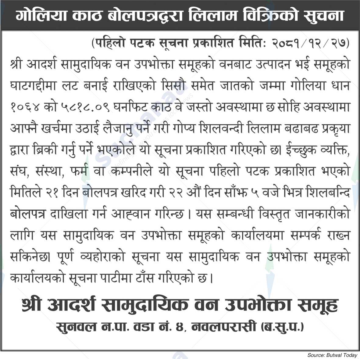 Adarsh ​​Saa.Wa.Wo.Sa.