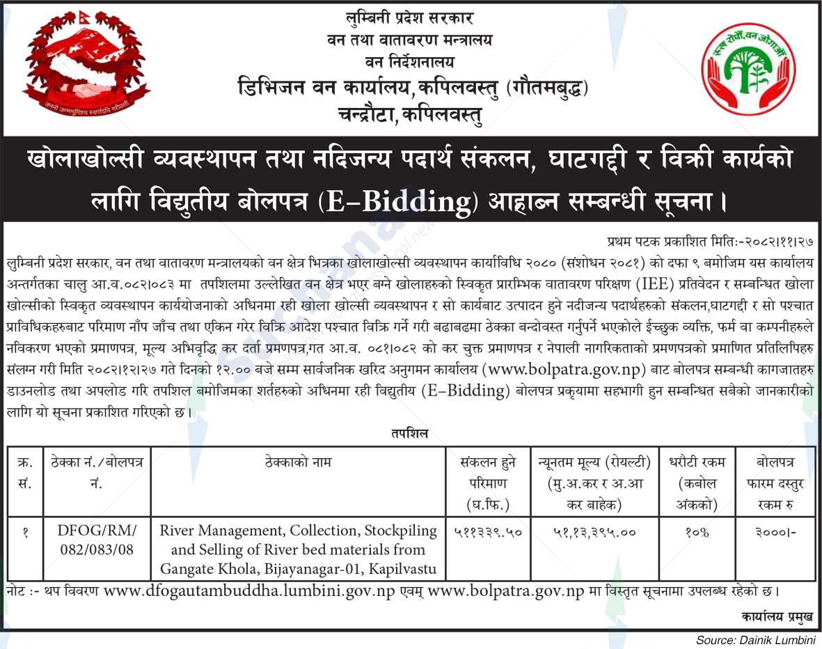 Division Forest Office, Kapilvastu