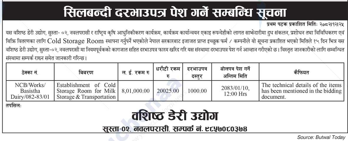 Basistha Dairy Udyog, Nawalparasi