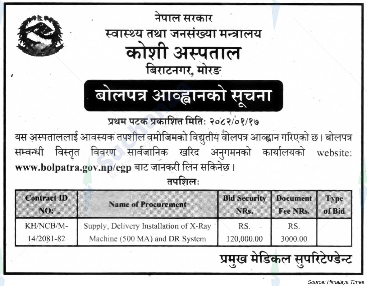 Koshi Hospital, Biratnagar