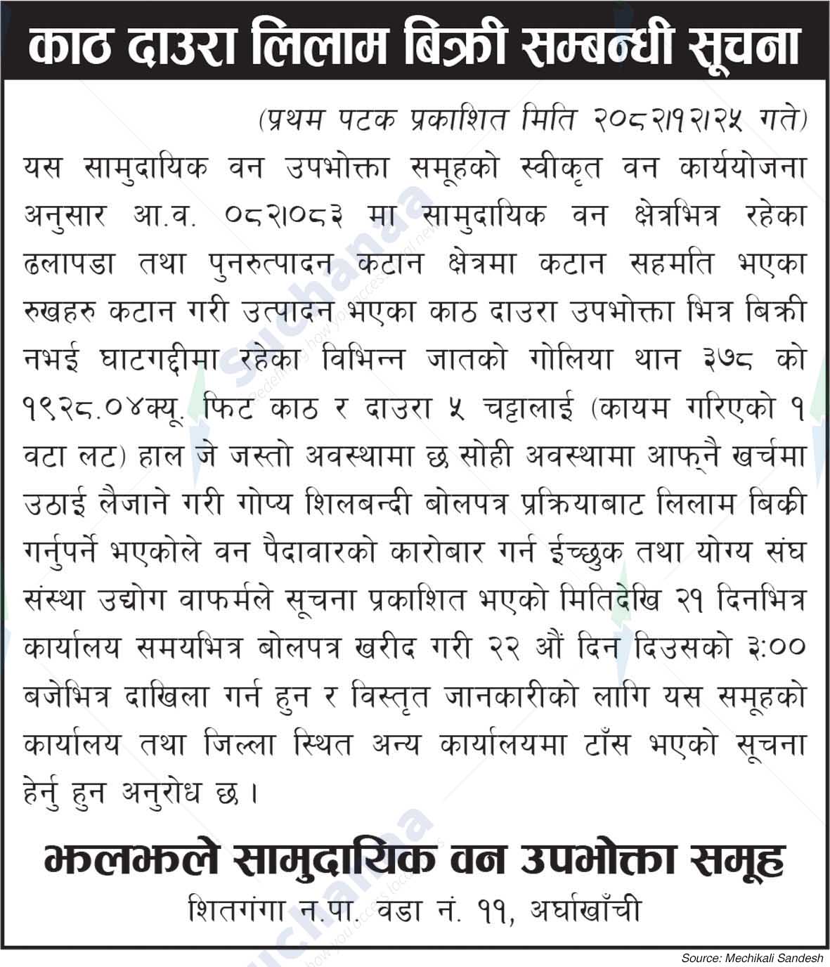 JhalJhale Saa.Wa.Wo.Sa.