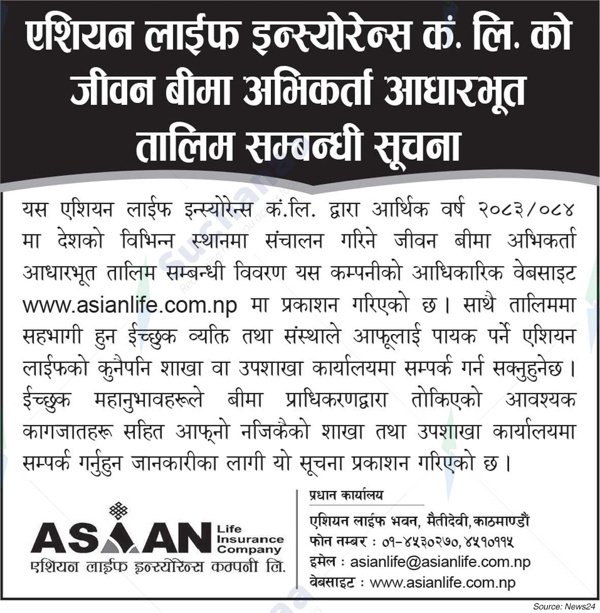 Asian Life Insurance Company Limited (ALICL)