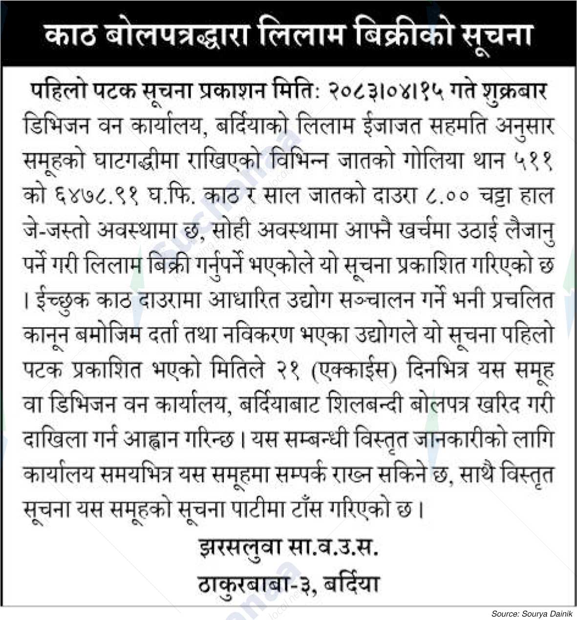 Jharsaluva Saa.Wa.Wo.Sa.