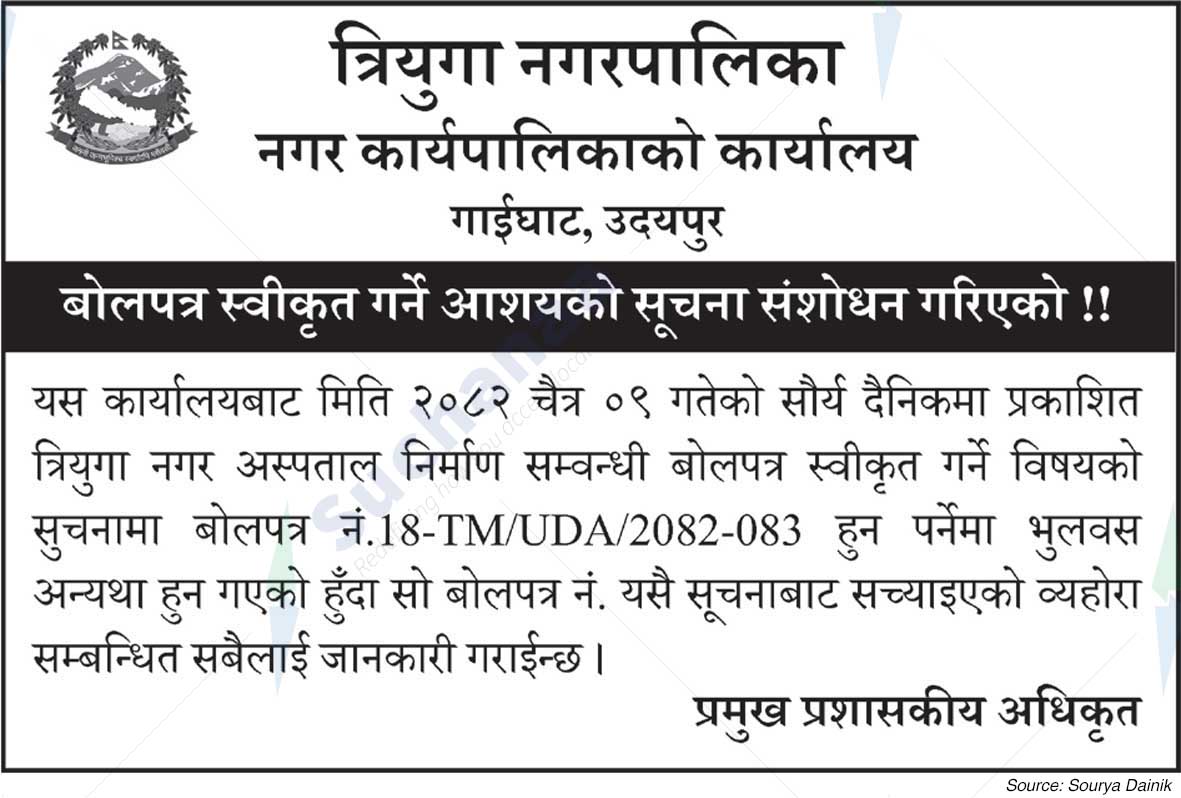 Triyuga Municipality