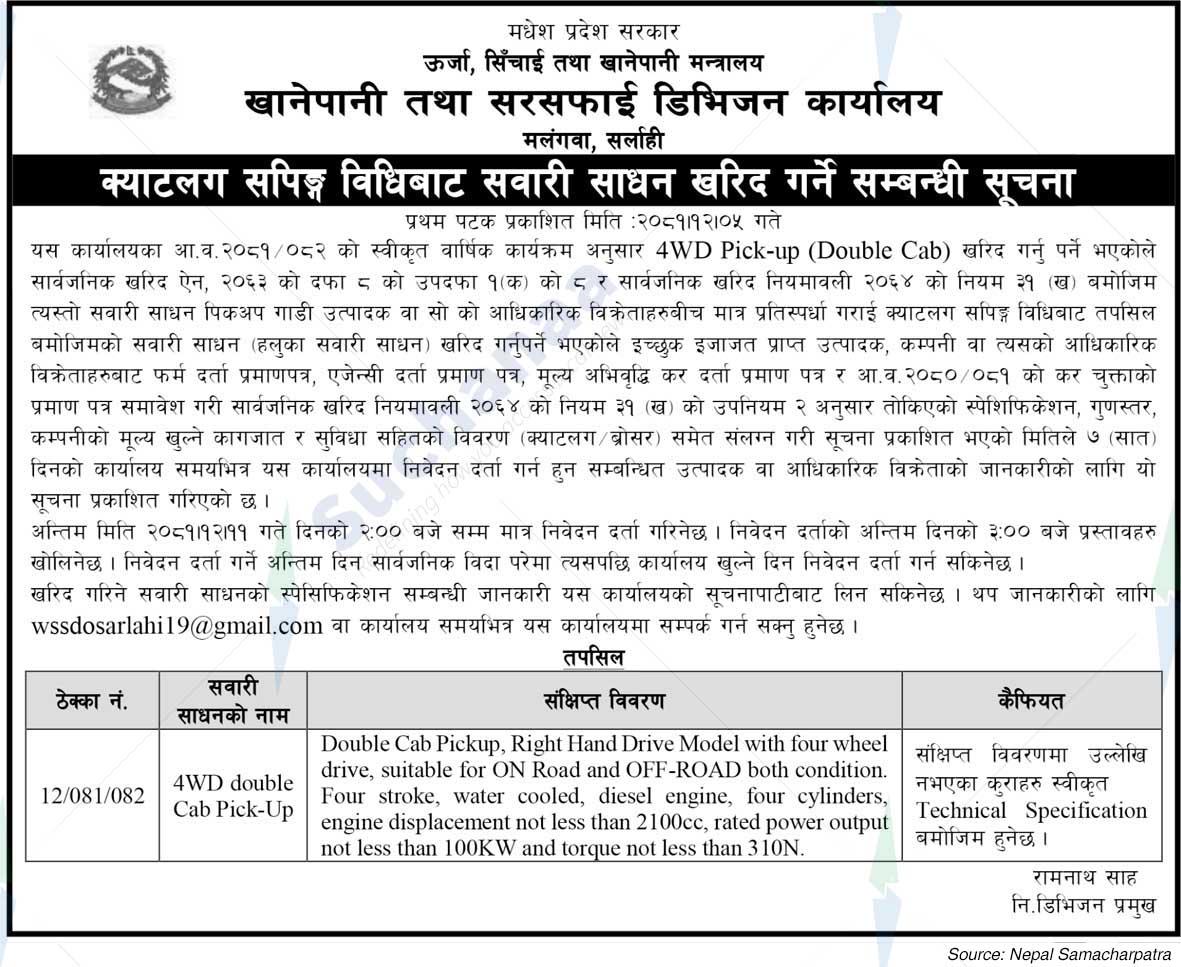 Drinking Water and Sanitation Division Office