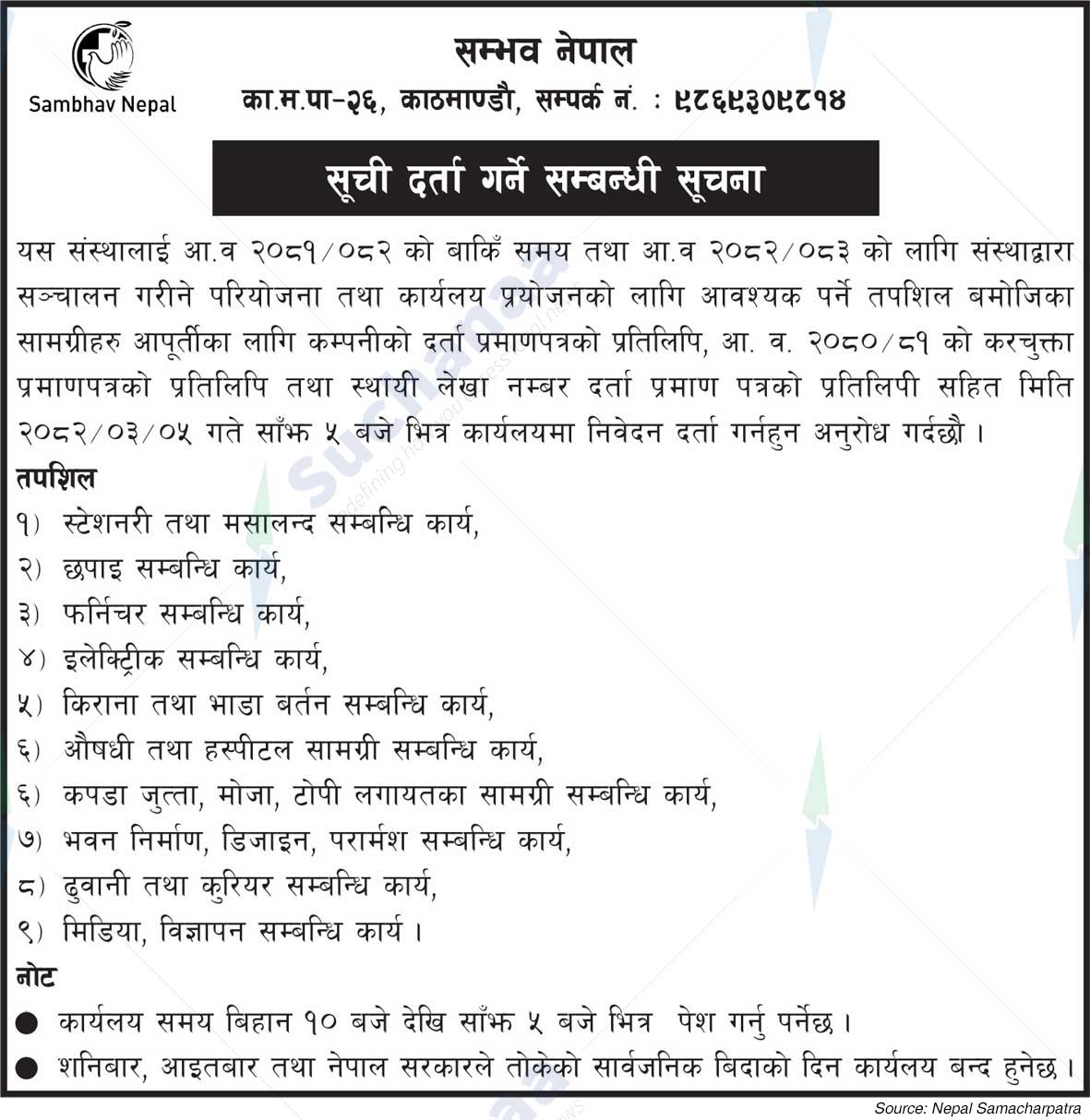 Sambhav Nepal