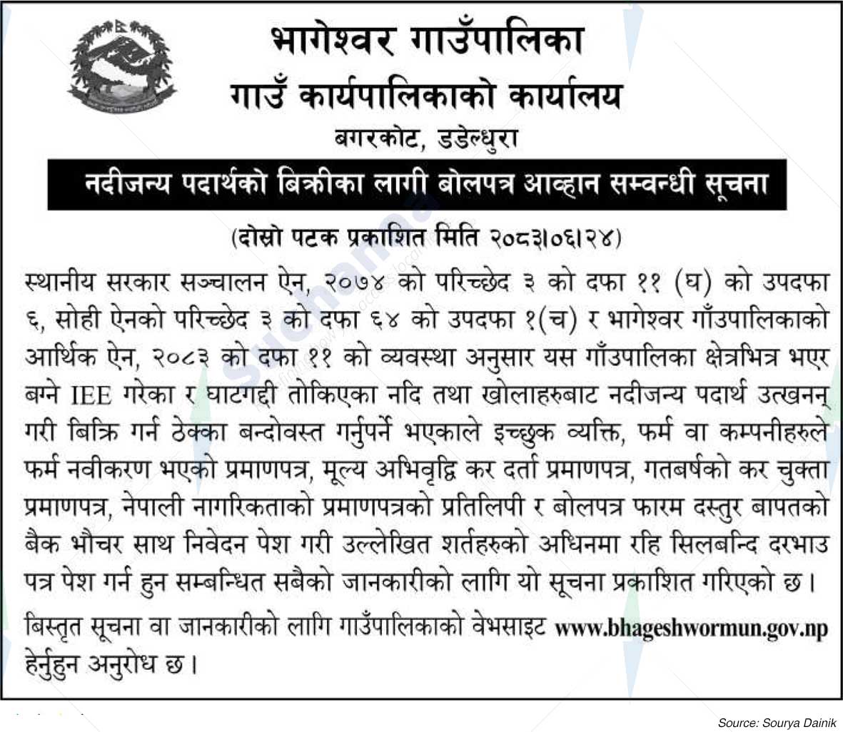 Bhageshwar Rural Municipality
