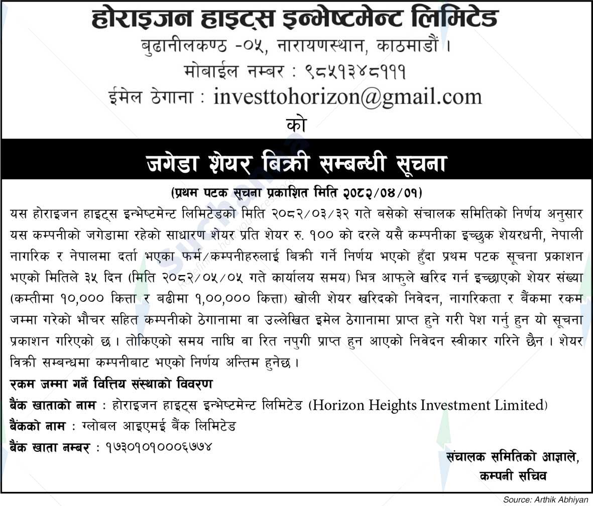 Horizon Heights Investment Limited